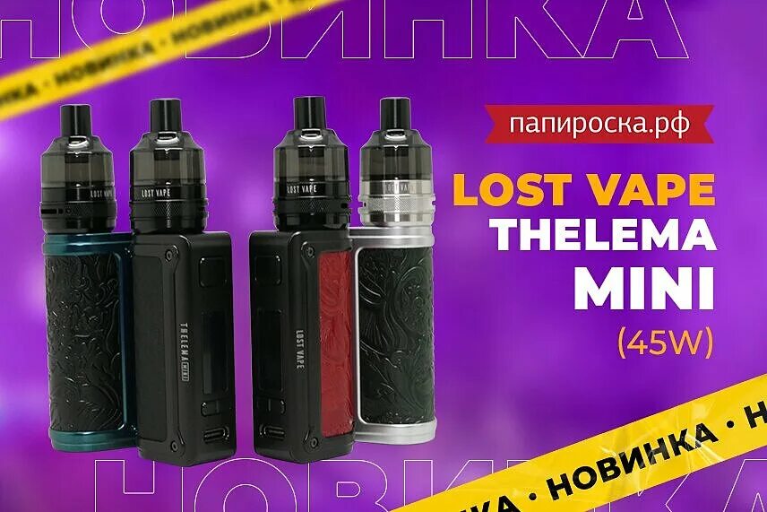 Lost Vape Thelema Mini 45. Thelema Mini 45w. Thelema Mini испаритель. Под Thelema Mini.