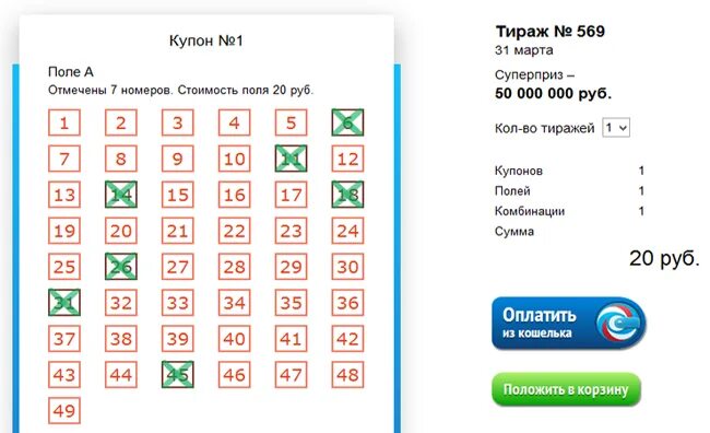 Самые часто выпадаемые числа в лото. Счастливые числа в лотерее 6 из 45. Часто выпадающие числа в лотерее. Часто выпадающие цифры в лотерее 6 из 49. Последние результаты 7 из 49