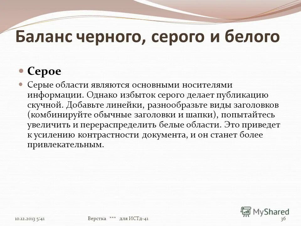 Сообщение на тему хранение информации. Однако по информации полученной. Однако в середине предложения выделяется запятыми. Однако по информации полученной. Однако по информации полученной.