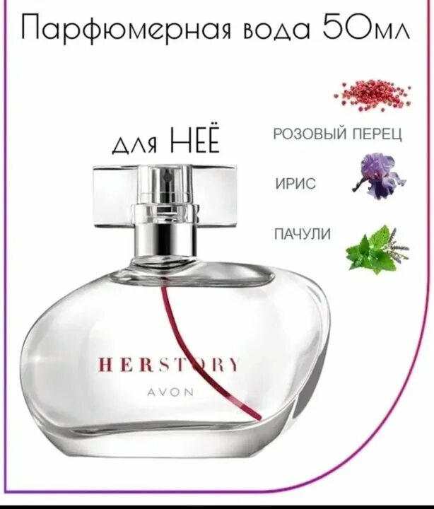 Духи herstory avon. Духи her story. Парфюмерная вода хистори эйвон 10 мл. Avon духи her story. Духи her story.