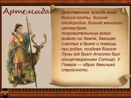 Боги греции истории