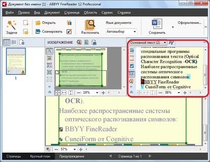 Распознать текст с рисунка