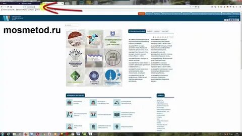Конкурс мосметод