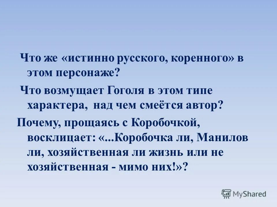 Над чем смеется автор этой сказки какие недостатки высмеивает. Над чем смеется автор умнее всех. Литературное чтение 2 класс рабочая тетрадь ефросинина 1 часть стр 10. Над чем смеётся автор этой сказки. Над чем смеется автор сказки умнее всех какие недостатки высмеивает.