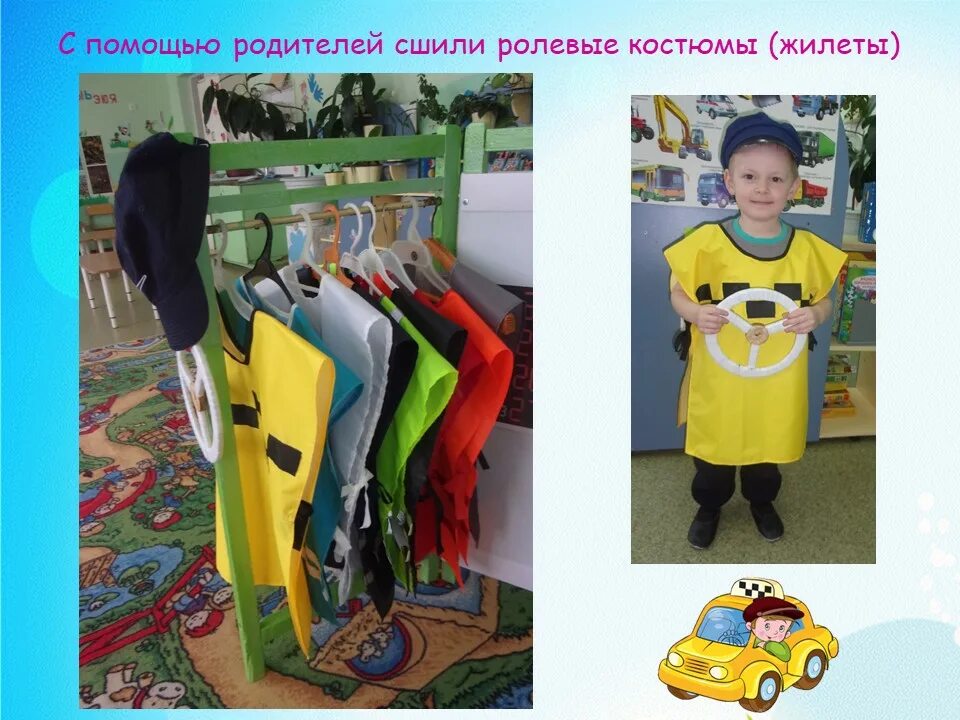 сюжетно ролевая игра зимние виды спорта