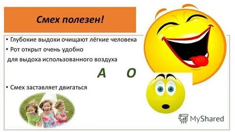 Польза смеха