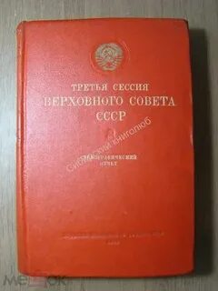 Третьей сессии