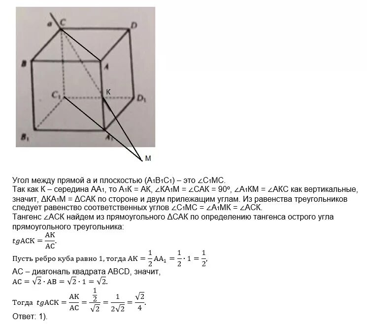 В кубе abcda1b1c1d1 все ребра равны 6