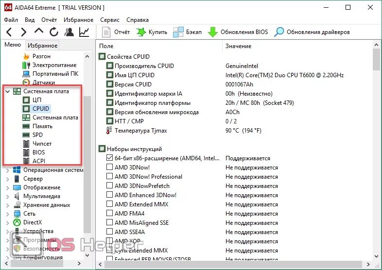 Как проверить температуру видеокарты в windows 10. Температура видеокарты в аида 64. проверить температуру видеокарты в ноутбуке. как посмотреть температуру процессора. где на ноутбуке посмотреть температуру процессора.