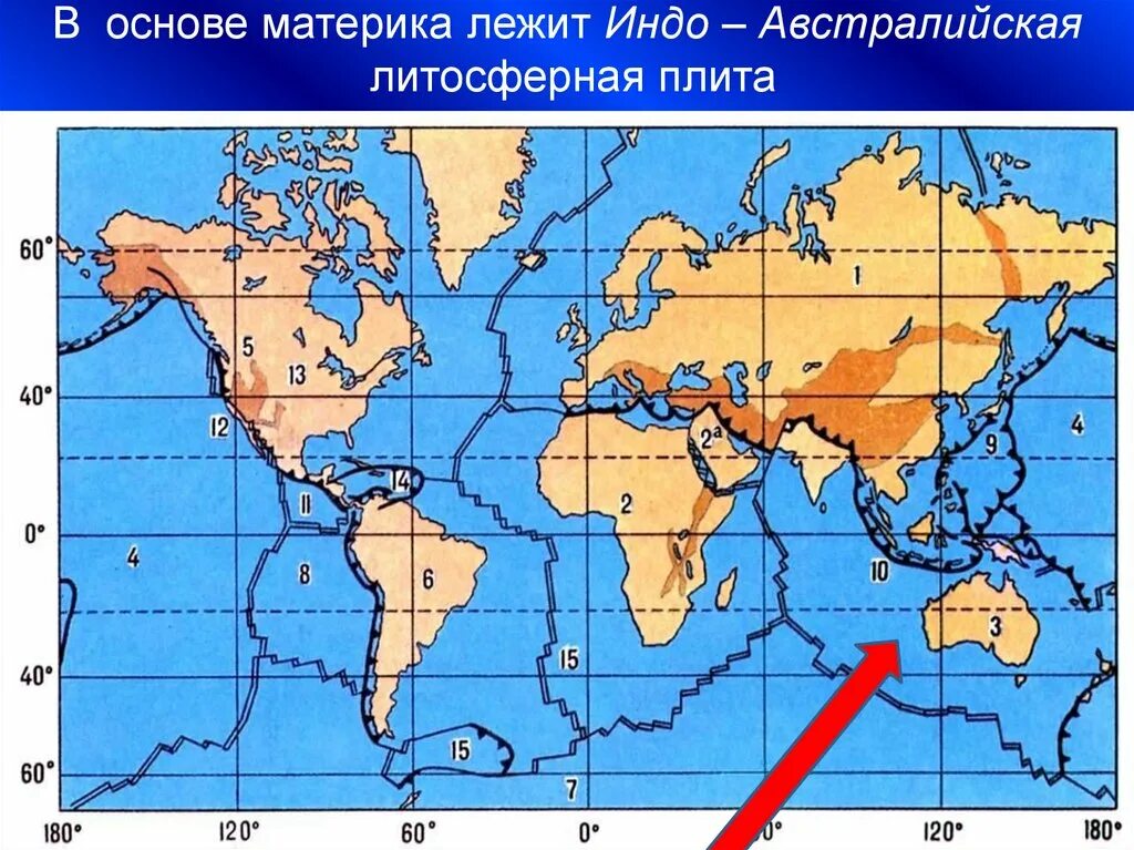 Австралийская плита. Тектоническая карта австралии. Индо-австралийская литосферная плита. Тектонические плиты австралии. Тектонические плиты австралии.