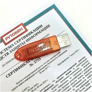 Токен для эцп