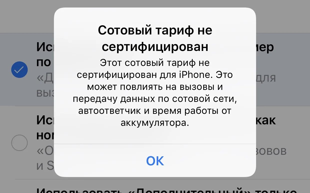 Страны айфон сим. Как добавить сотовый тариф. Подключить Есим на айфон. Есим МЕГАФОН подключить на айфоне. Как удалить сотовый тариф.