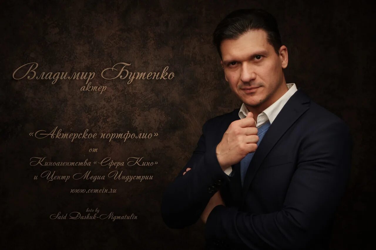Портфолио мужчин. Портфолио артист. мужчина портфолио. фотосессия портфолио для мужчин. портфолио актера.