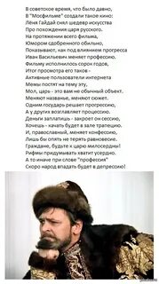Слово ивана васильевича