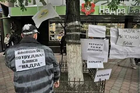 От инновация страдают вкладчики банков