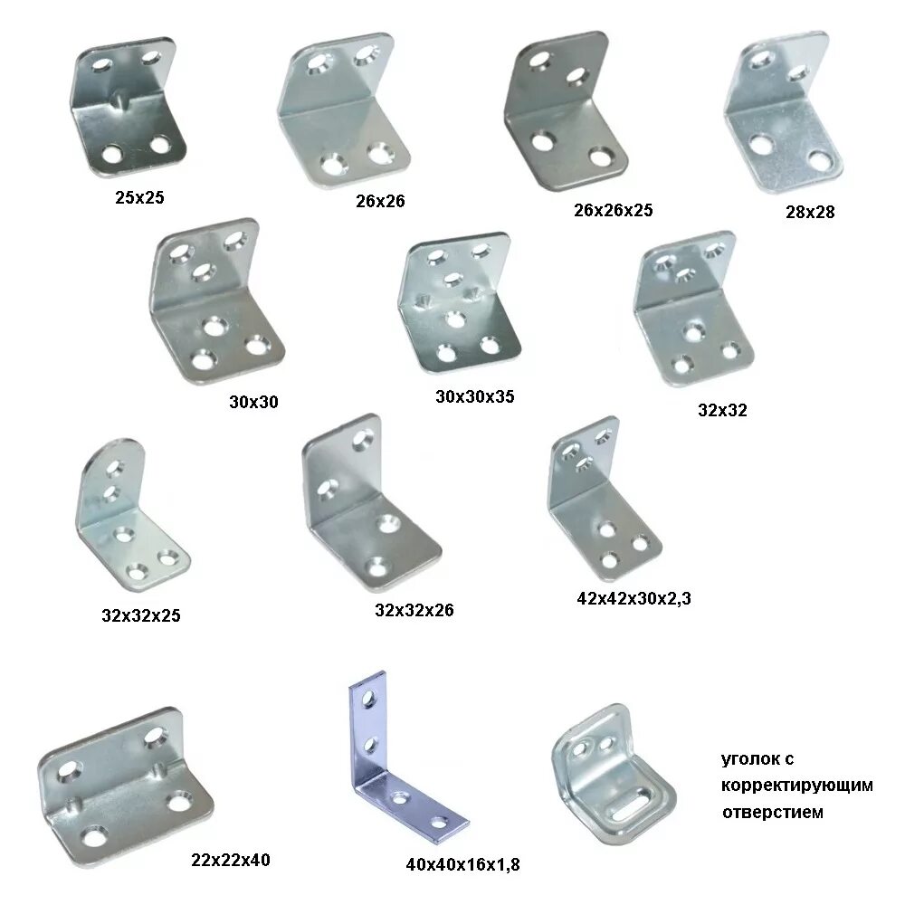 X 25 x 30 0. Уголок крепежный ДКС 30. Уголок мебельный KW 25x25x17x1.5. Уголок мебельный 40х40х20. Уголок крепежный стяжной 140х100.