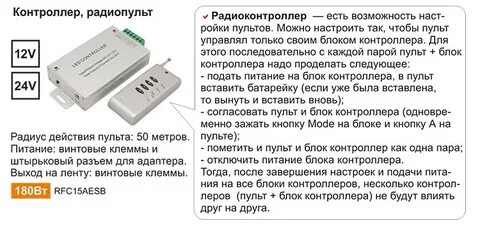 Контролер как правильно писать