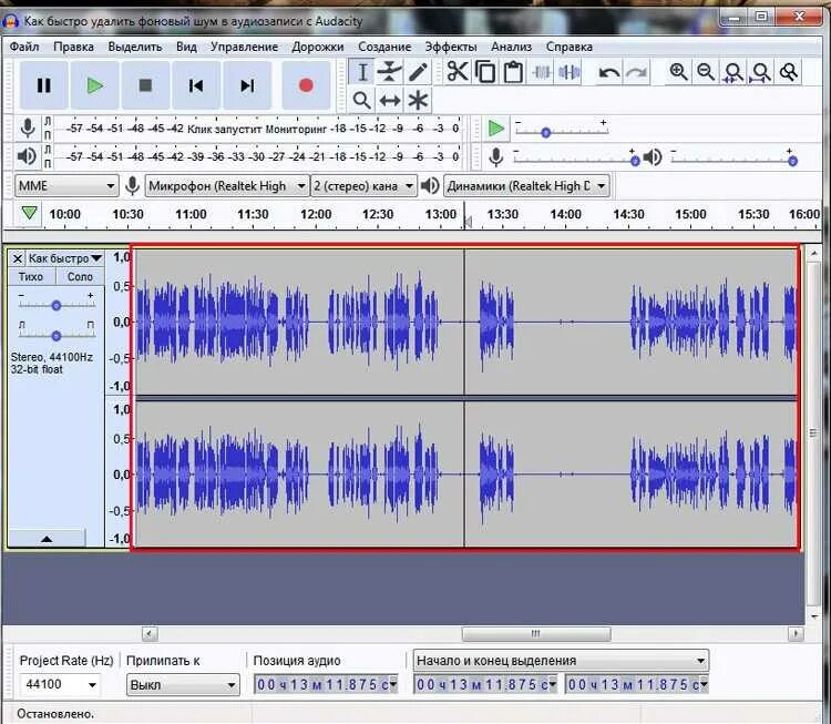 Убрать звуки из аудио. Убрать шум со звука. Как убрать Фоновые шумы. Редактор убирания звука. Программа для чистки звука.