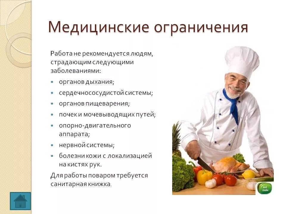 Со скольки можно работать в ресторане