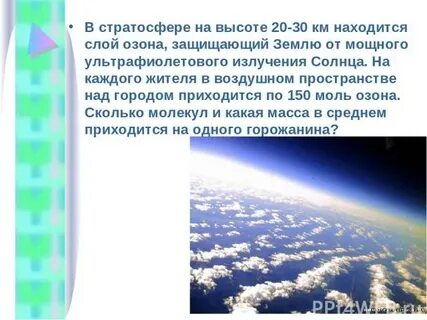 Моль озона