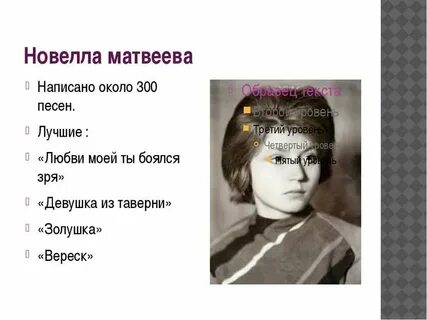 Песни на стихи матвеевой
