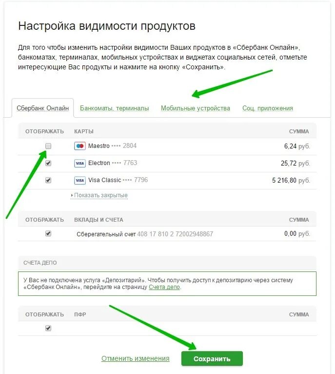 Как скрыть скрытый счет в сбербанке. Отображение карт в Сбербанке. Отображение на карте Сбербанка что это.