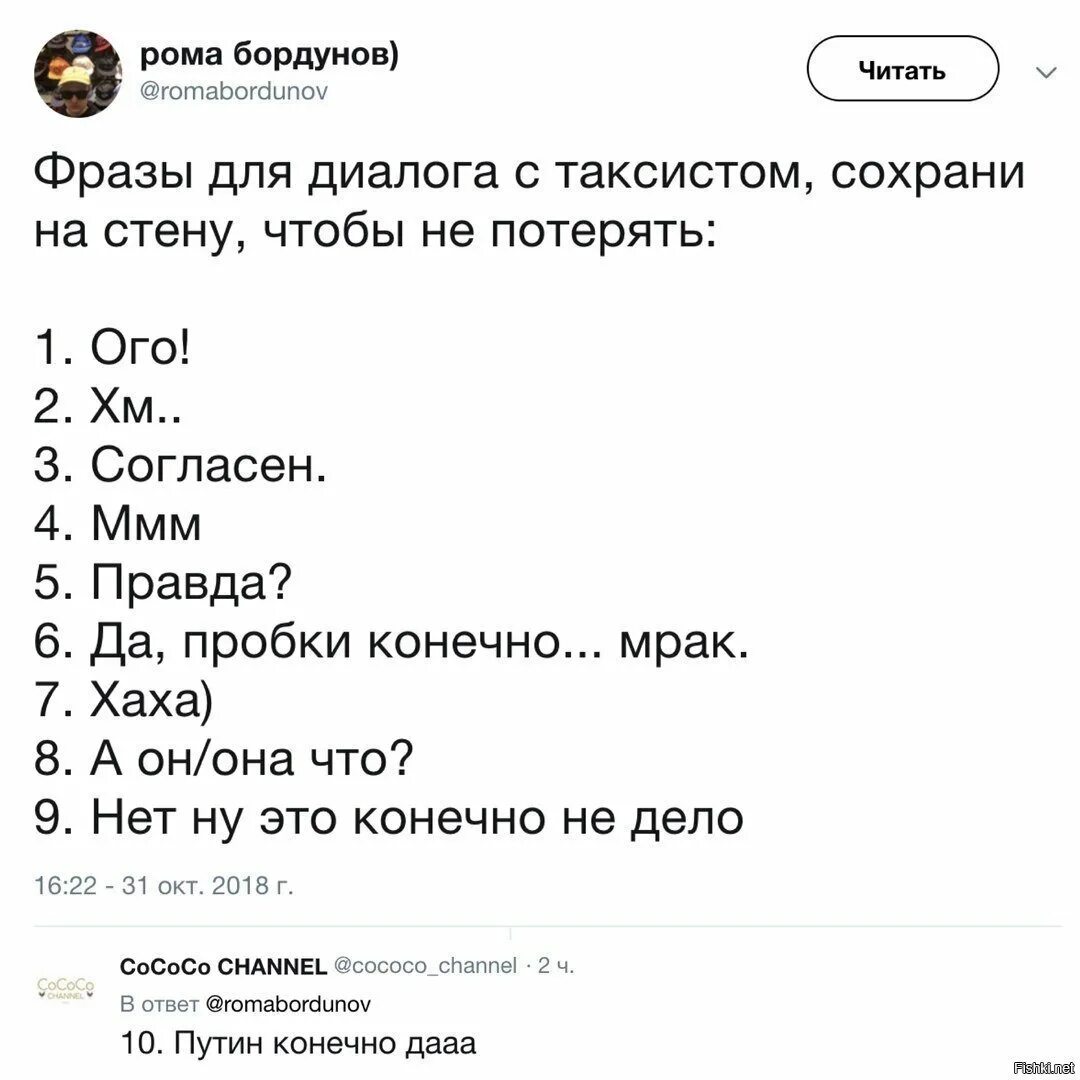 Как отвечать на фразы людей. Ответы на фразы. Смешные фразы для разговора. Фразы для ответов на приколы. Прикольные фразы для диалога.