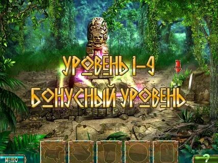 Играть сокровища монтесумы 2