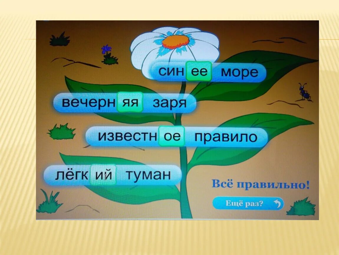 Род имён прилагательных 3 класс презентация. Имя прилагательное 3 класс презентация. Презентация род. Род имя прилагательное 3 класс. Презентация прилагательное 3 класс школа россии фгос