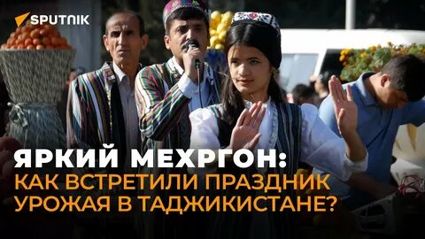 Иди мехргон