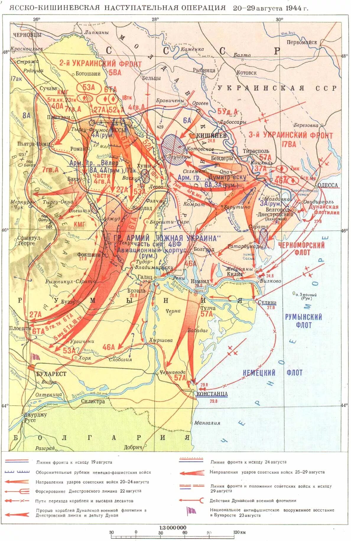 Ясско-Кишинёвская наступательная операция (август—сентябрь 1944 г.). Карта Ясско-Кишиневская наступательная операция. Ясско-Кишинёвская и румынская операции. Ясско Кишиневская операция 1944 года. Ясская операция 1944