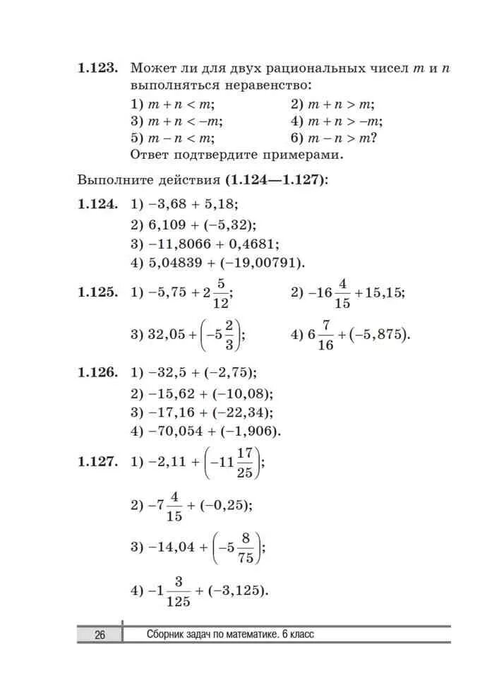 Решебник по математике 5 сборник. Сборник заданий математика 6 класс ответы\. Задачи по математике 6 класс сборник задач. Гдз по математике 6 класс сборник.