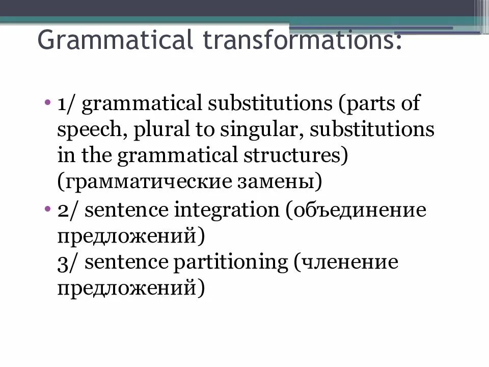 While translate