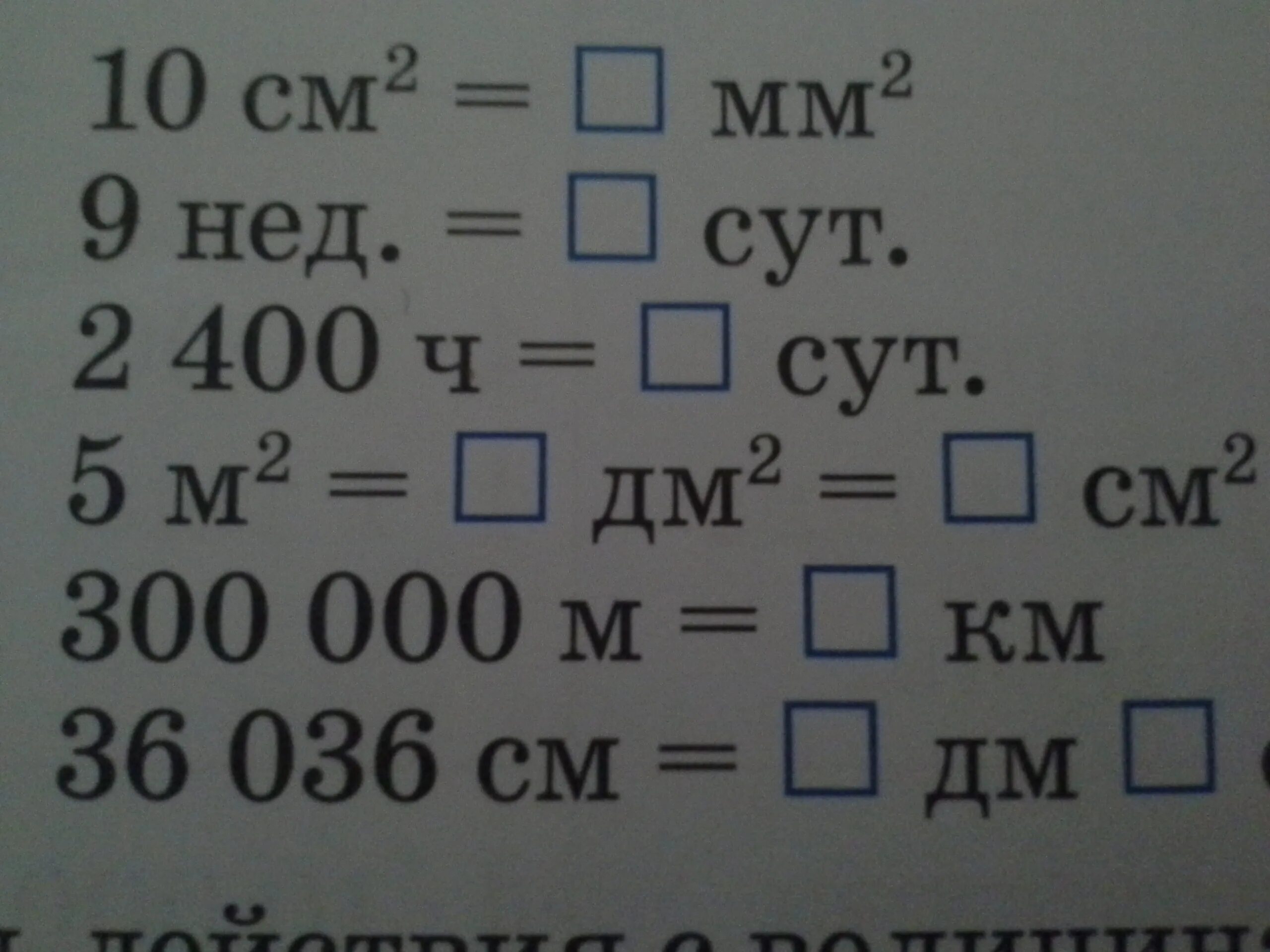 Сколько будет 1 1 будет синий. Сколько будет 58 - 35. Сколько будет 2 102. Сколько будет 40 квадратных метров умножить на 350. Сколько будет 1000000м² сколько будет км².