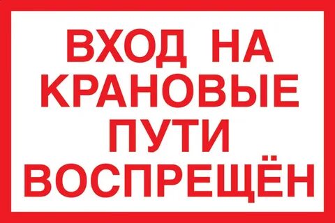 Войти путем