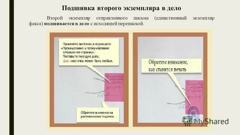 в двух экземплярах второй экземпляр