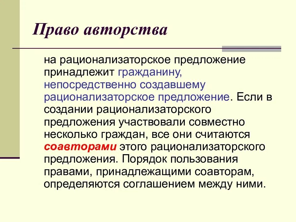 Рационализаторское предложение. Рационализаторское предложение образец. Предложения по рационализаторскому предложению. Рационализаторское предложение примеры на предприятии.