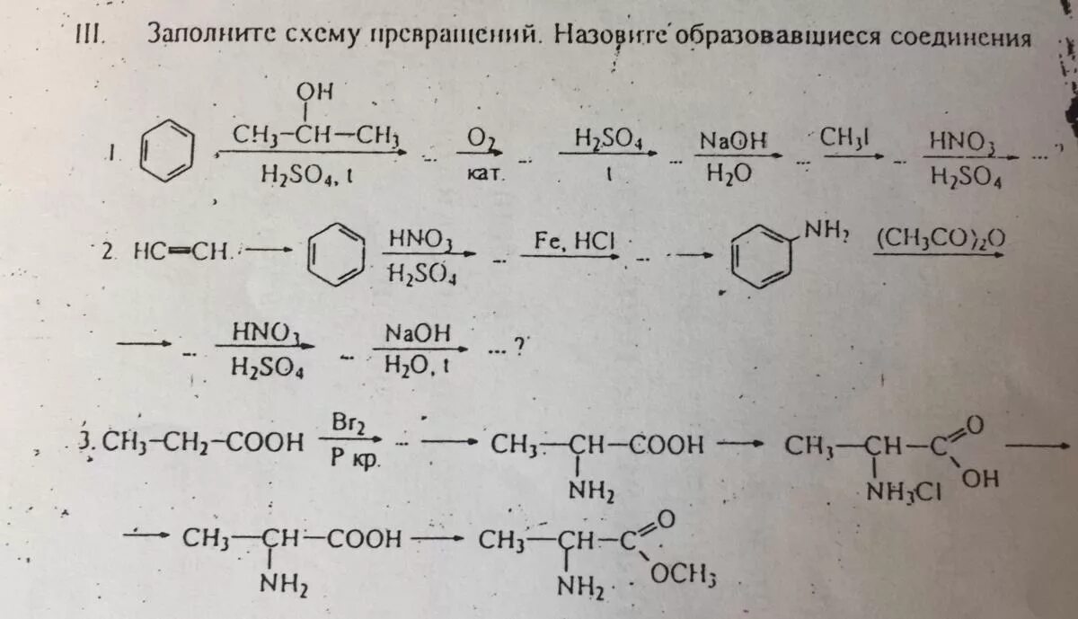 Цепочки превращений углеводороды 10 класс. Схемы превращений по органической химии 10 класс. Цепочки превращений по органической химии углеводороды. Цепочки превращений органическая химия. Цепочки превращений карбоновые кислоты