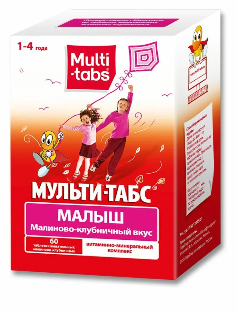 Витамины для имунитета ребенку. Мульти-табс малыш таб. жев. малина-клубника №60. мульти табс малыш таблетки жевательные. мульти табс витамины для детей от 3 лет для иммунитета. мульти табс витамины для детей с 10.