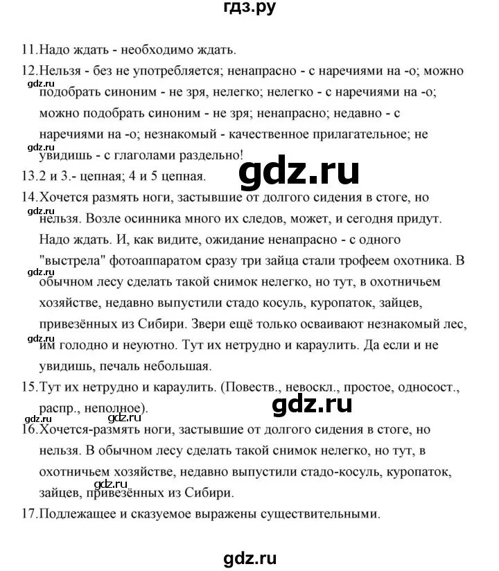 анализ текста 9 класс русский язык малюшкин. комплексные анализ текста 9 класс ответы. комплексный анализ текста 9 класс. комплексный анализ текста. комплексный анализ текста 6 класс.