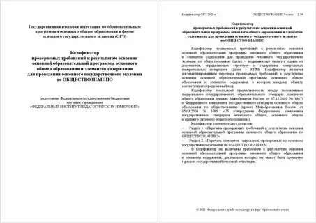 Демоверсия огэ по татарскому языку 2024 год