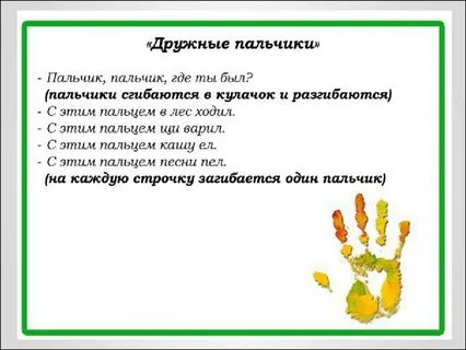 Пальчиковая гимнастика для детей игрушки