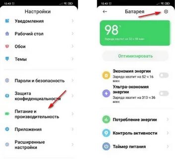 Ультра экономия