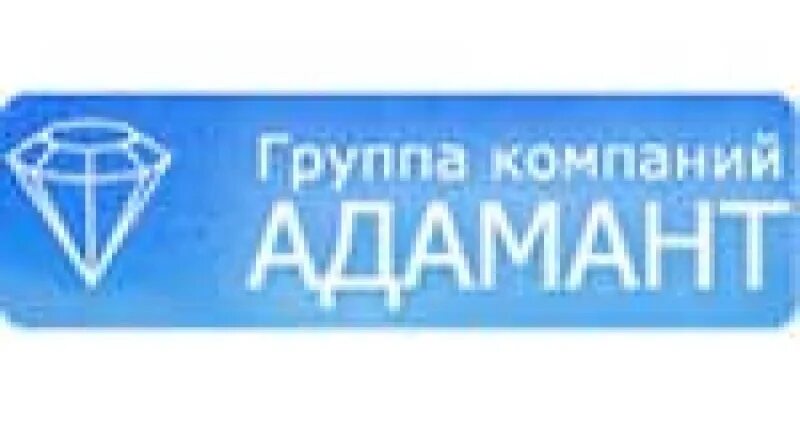 Рц адамант где. РЦ Адамант. Адамант Екатеринбург. Торговая сеть Адамант. Адамант Холдинг лого.