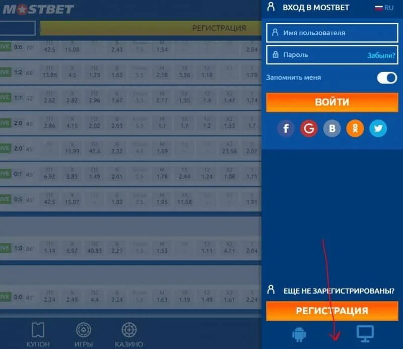 Мостбет. Букмекерская контора Мостбет. Мостбет игры.