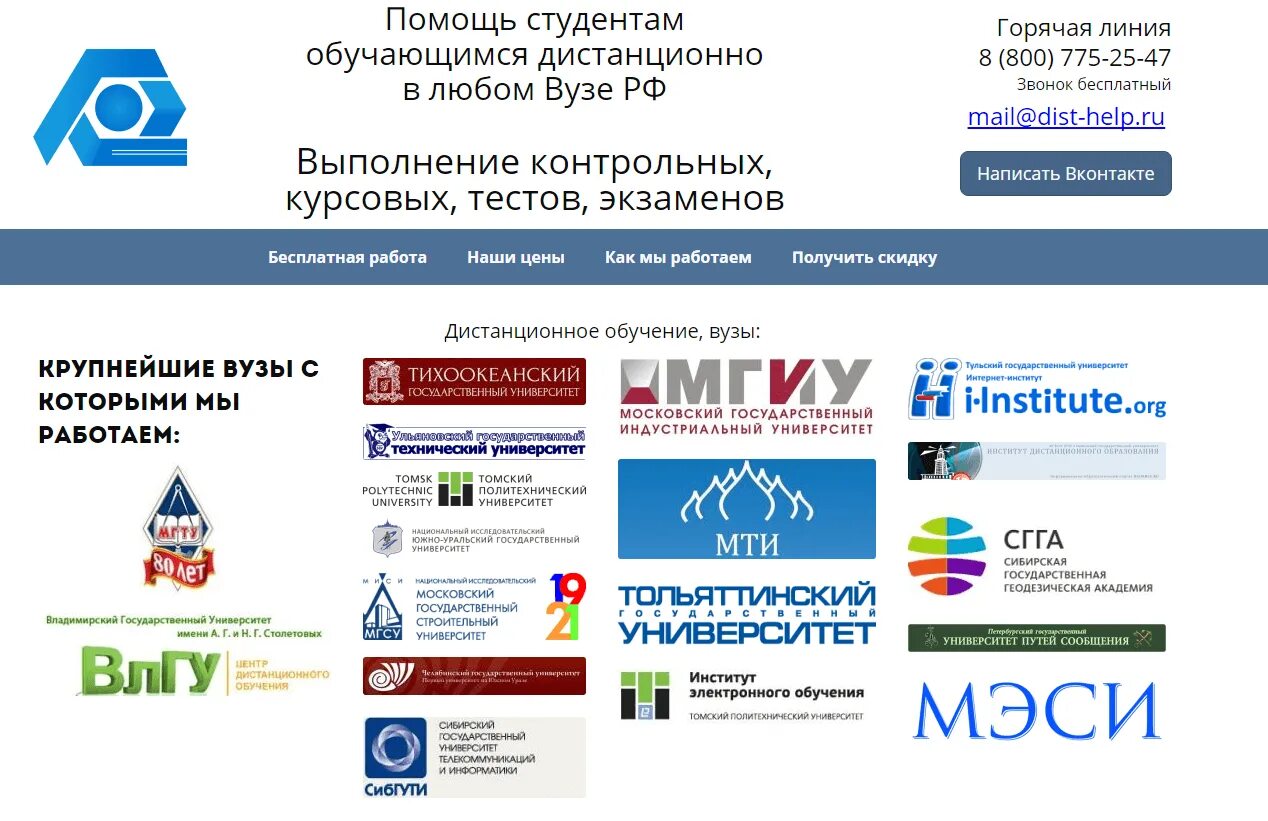 Дипломы курсовые рефераты. Студенческие работы на заказ. Помощь студентам картинки. Как получить помощь студентам. Помогаю в написании курсовых.