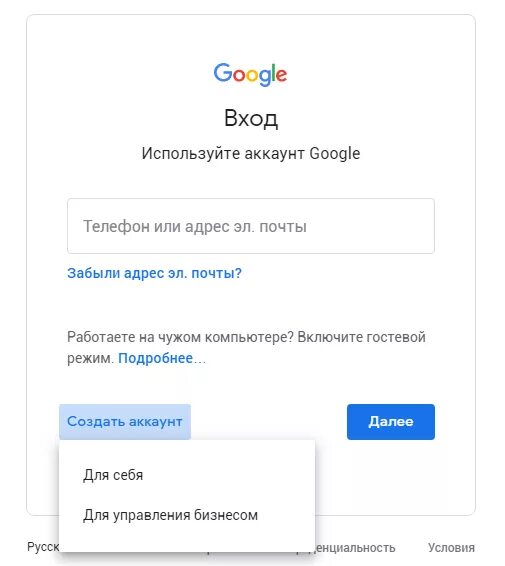 Как восстановить забытую почту gmail. Почта и пароль от аккаунта. Гугл почта. Гмайл аккаунт. Электронная почта создать аккаунт.