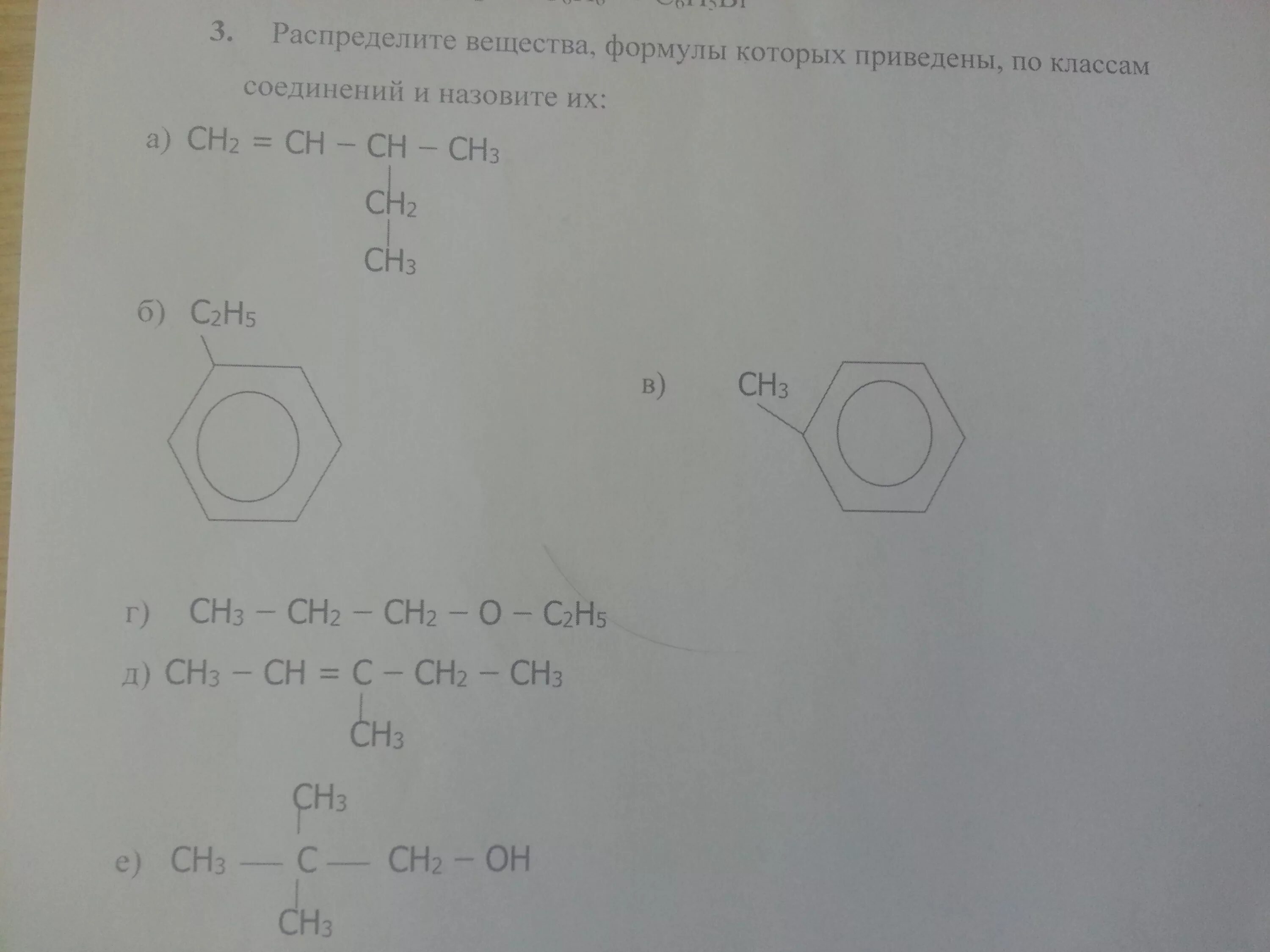 C2h5 ch ch c2h5 название