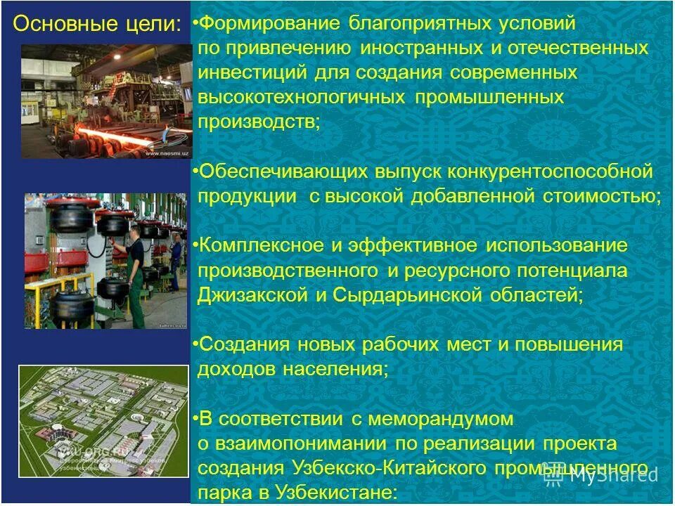 Цели и задачи психолога. Целях создания благоприятных условий для. Благоприятные условия труда. Создание условий для саморазвития. Задачи саморазвития.