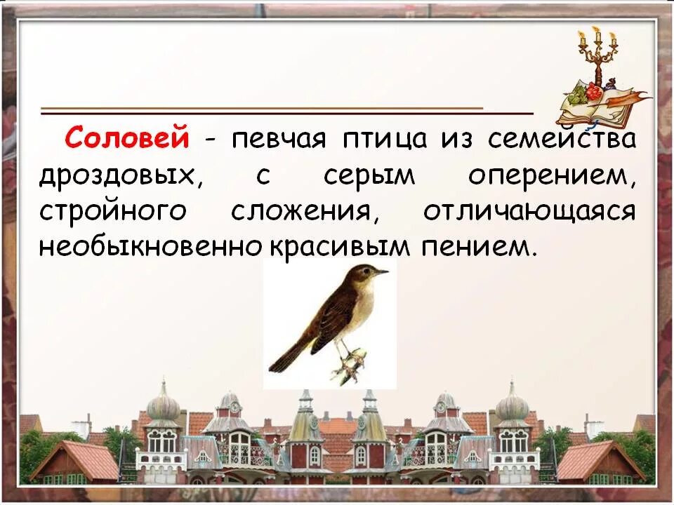 Сказка Андерсена Соловей текст. Текст сказки Соловей. План сказки Соловей Андерсена. Вопросы к сказке Соловей. Основная мысль текста соловей